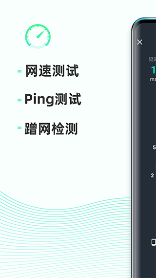 网速测试大师最新版截图4
