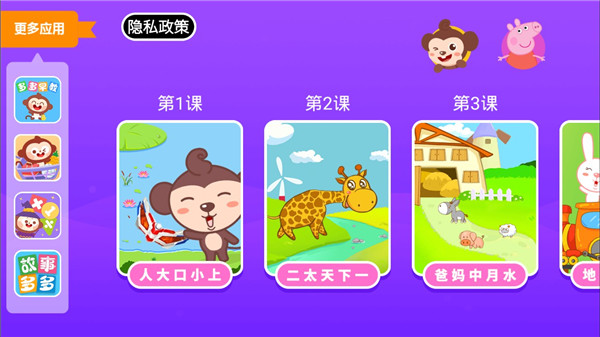 多多学汉字app截图4