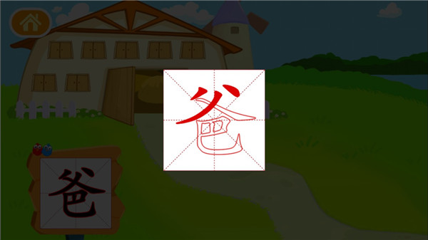 多多学汉字app截图1