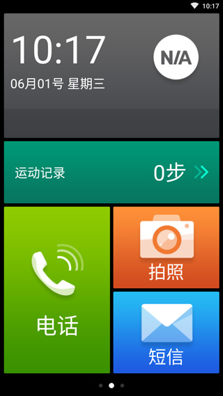 小麦桌面app截图0
