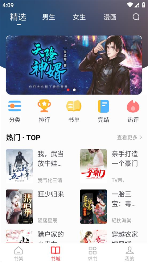 笔趣阁红色版截图0