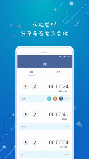 万能变声器(改名为耳鼠变声器)截图1