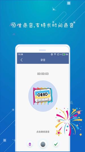 万能变声器(改名为耳鼠变声器)截图2