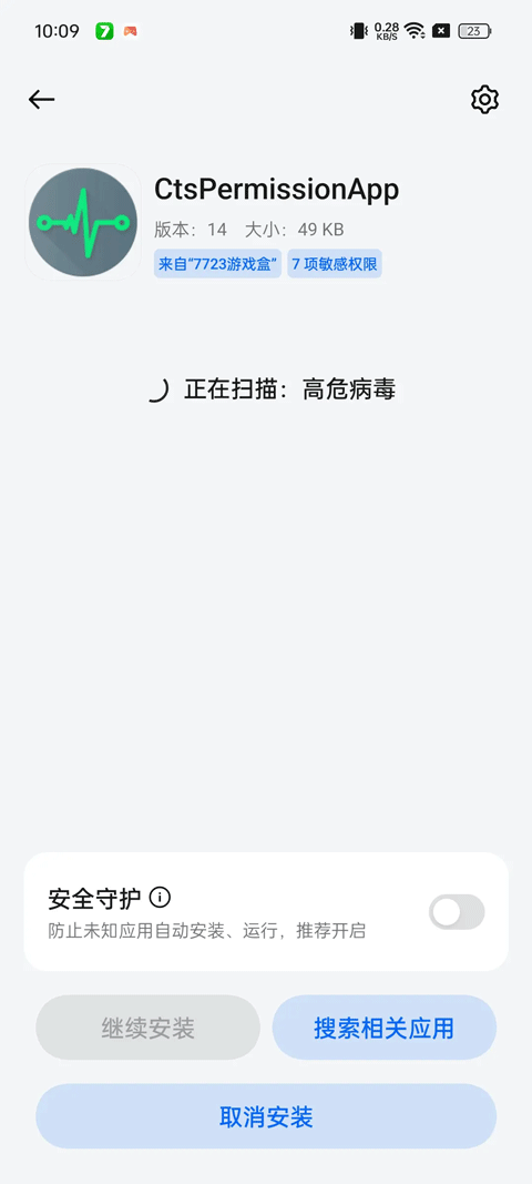 oppo兼容性测试套件手机版截图1