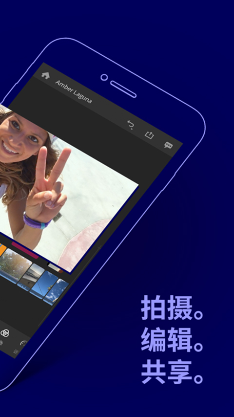 Premiere Rush手机版截图0