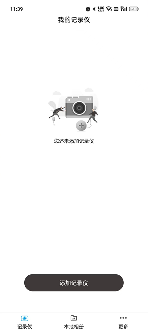 惠普行车记录仪app(Go Carcam)截图2