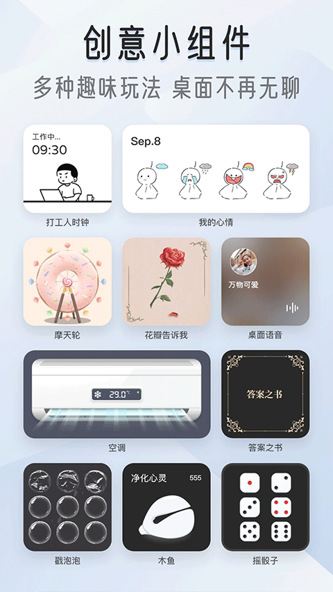 我的桌面iScreen app截图2