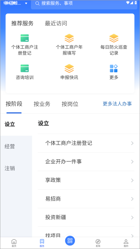 新企办app截图0