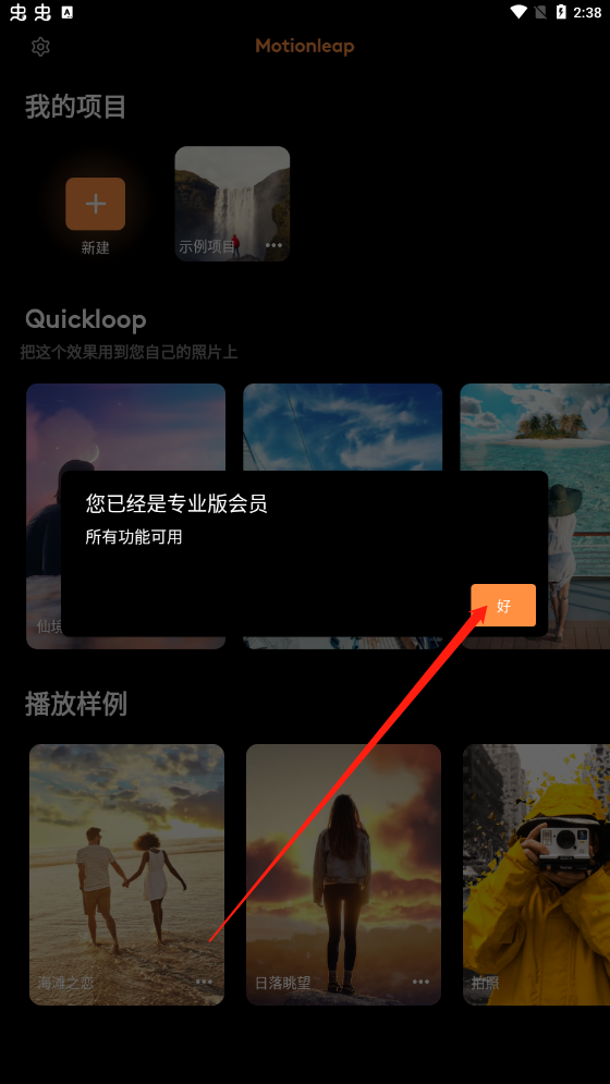 pixaloop官方免费版截图3