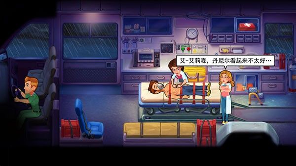 中心医院2治愈时光安卓版汉化版