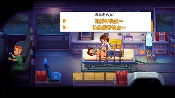 中心医院2治愈时光安卓版汉化版