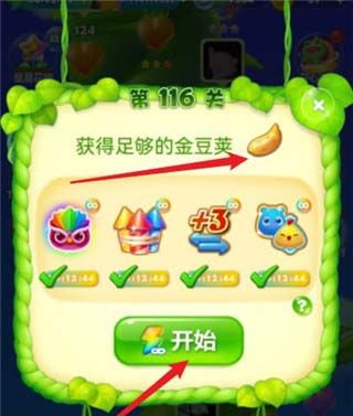 开心消消乐糖果版