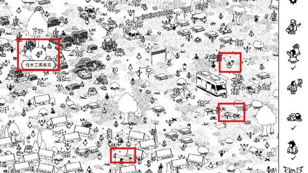 隐藏之人安卓版