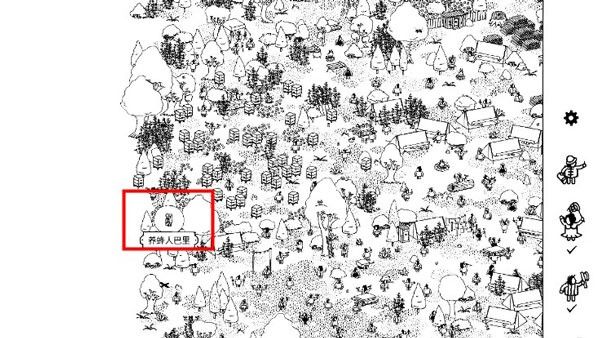 隐藏之人安卓版