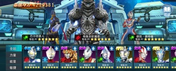 奥特曼传奇英雄二周年版