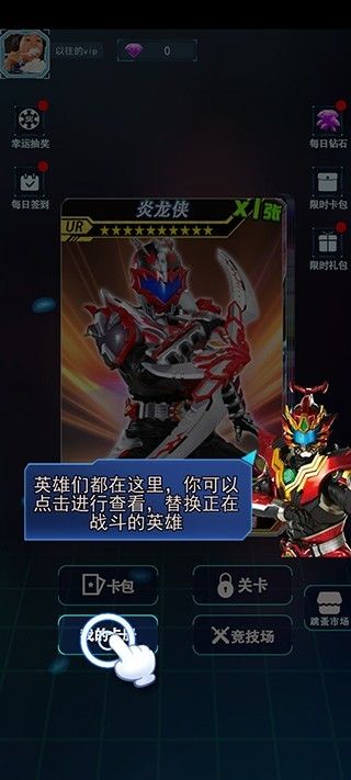 铠甲勇士拆包对战手机版游戏