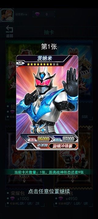 铠甲勇士拆包对战手机版游戏