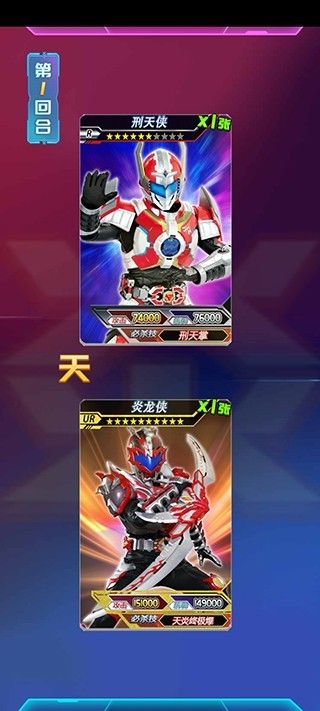 铠甲勇士拆包对战手机版游戏