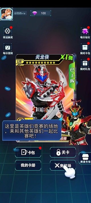 铠甲勇士拆包对战手机版游戏