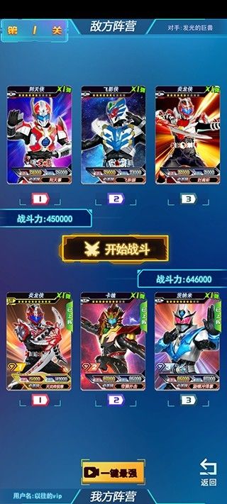 铠甲勇士拆包对战手机版游戏