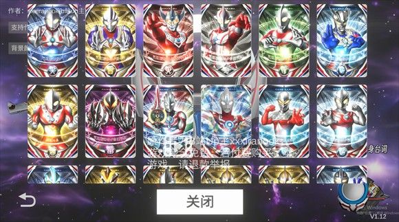 欧布圆环模拟器中文版1.6版 欧布圆环模拟器中文版1.6版