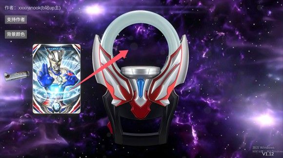 欧布圆环模拟器中文版1.6版 欧布圆环模拟器中文版1.6版