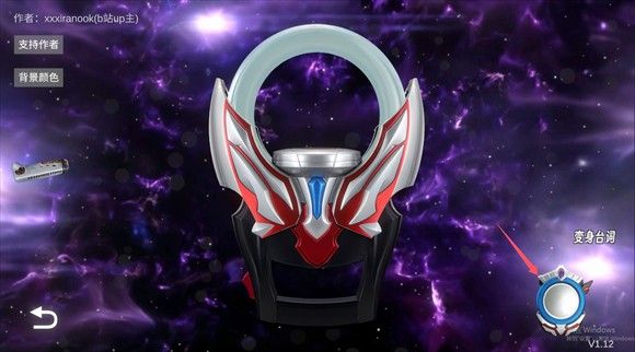 欧布圆环模拟器中文版1.6版 欧布圆环模拟器中文版1.6版