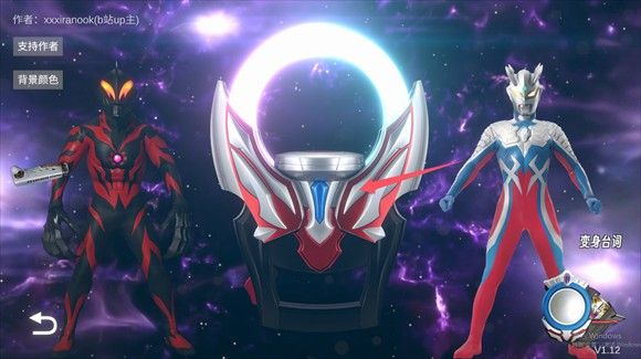 欧布圆环模拟器中文版1.6版 欧布圆环模拟器中文版1.6版