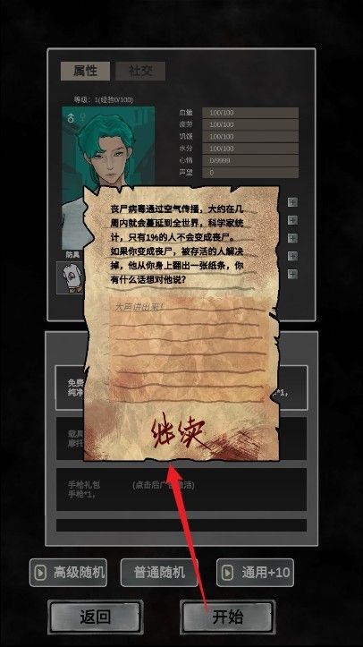 追着丧尸跑2游戏安卓版