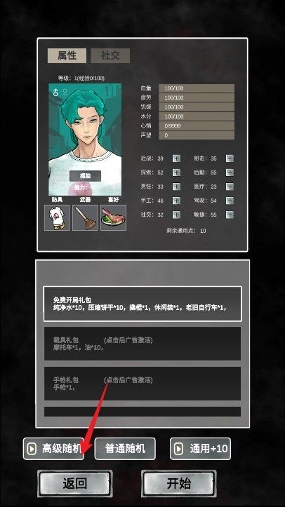 追着丧尸跑2游戏安卓版