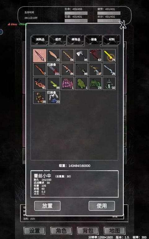 追着丧尸跑2游戏安卓版