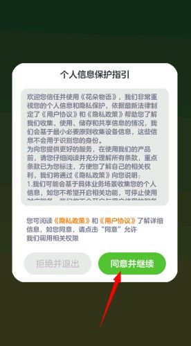 花朵物语 花朵物语