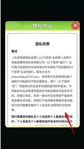 花朵物语 花朵物语