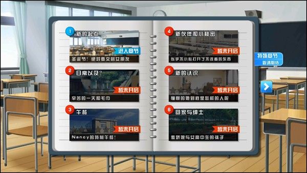 恋爱口令游戏官方版