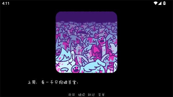 完美末日2永恒炼狱手机移植版