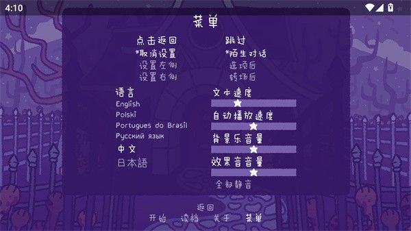 完美末日2永恒炼狱手机移植版