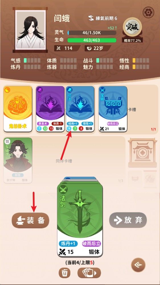 抽卡修仙小游戏