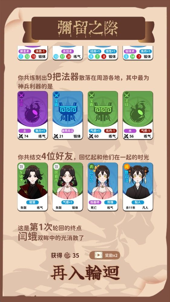 抽卡修仙小游戏