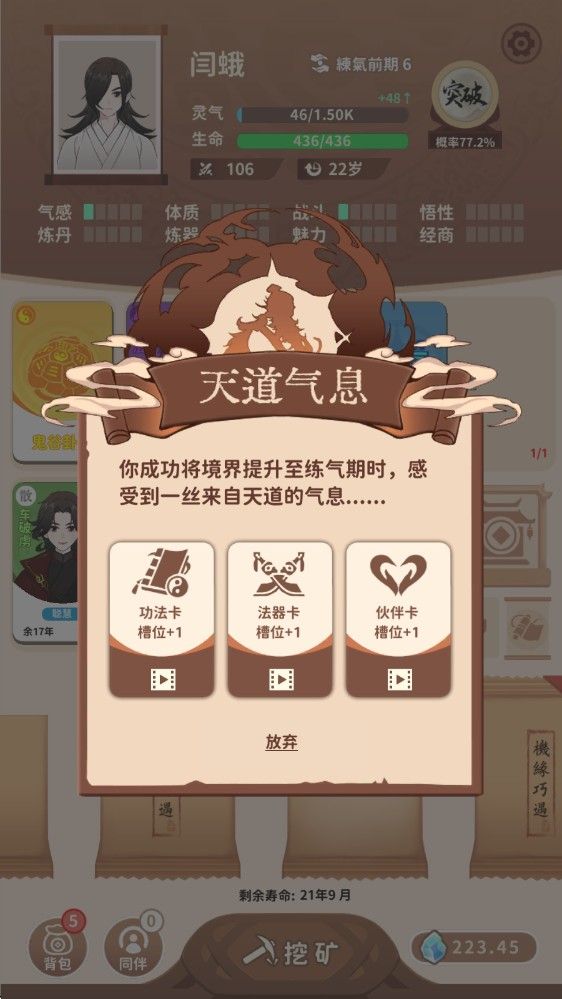 抽卡修仙小游戏