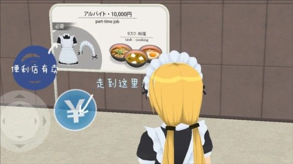 都市少女3d中文版 都市少女3d中文版