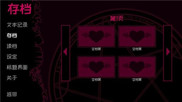 契约恶魔官方版