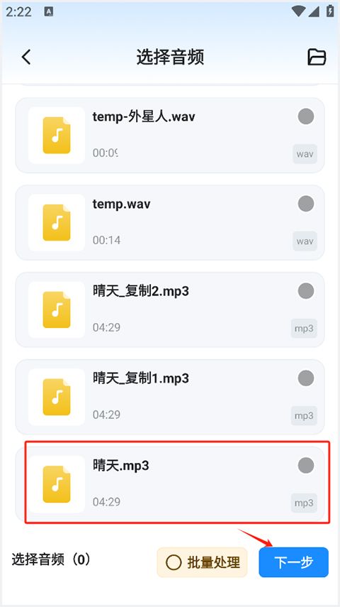格式工厂手机版免费版