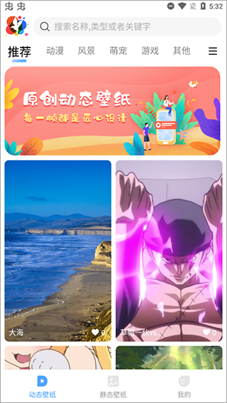 360小鸟壁纸手机版 360小鸟壁纸手机版