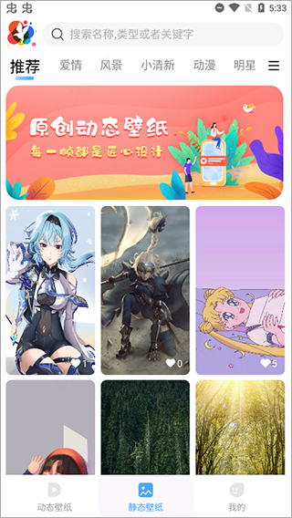 360小鸟壁纸手机版 360小鸟壁纸手机版