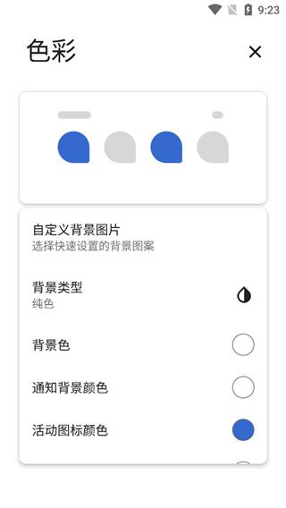 Power Shade官方版
