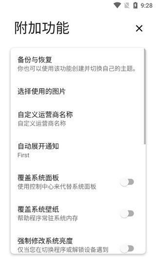 Power Shade官方版