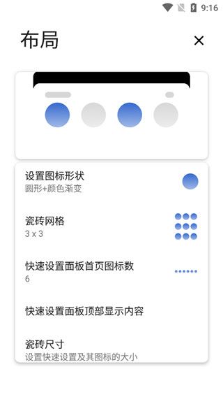 Power Shade官方版