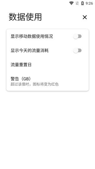 Power Shade官方版