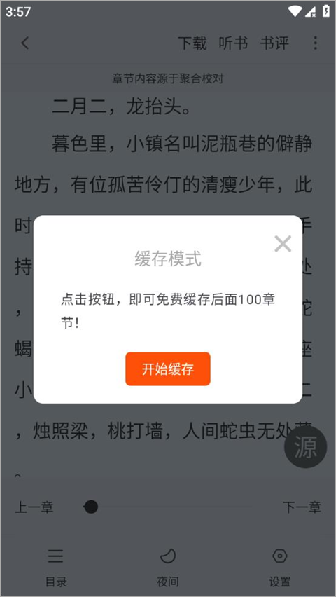 笔趣阁红色版 笔趣阁红色版