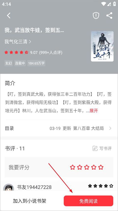 笔趣阁红色版 笔趣阁红色版